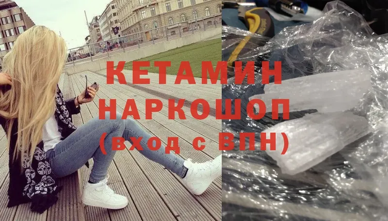 Кетамин ketamine  Краснослободск 