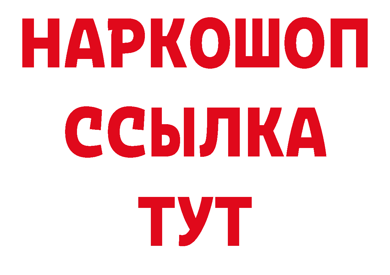 Кокаин Боливия зеркало дарк нет ссылка на мегу Краснослободск